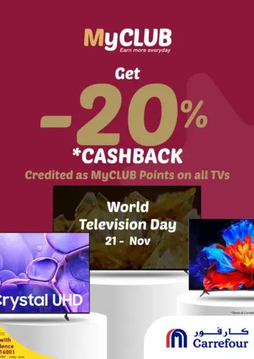 Enjoy 20% MyCLUB Cashback من كارفور